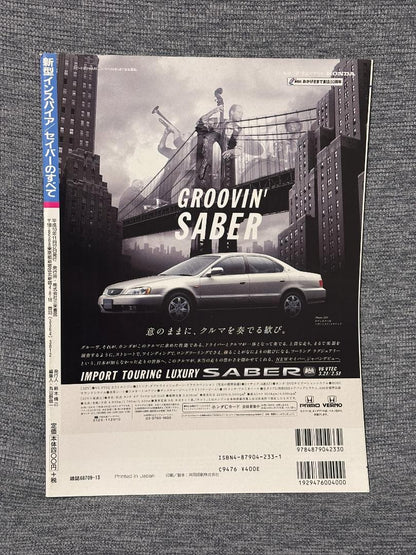 Motor Fan Special Edition New Model Report All About New Type Inspire/Saber