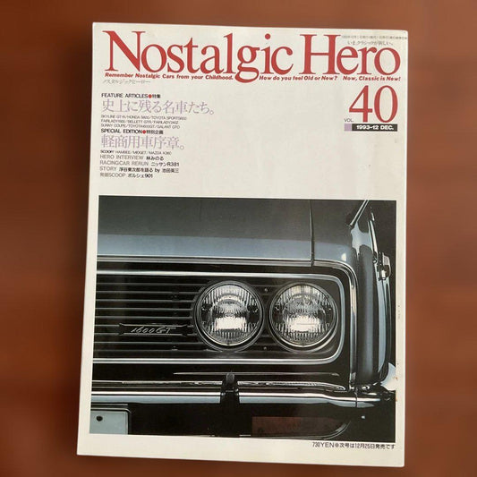 Nostalgic. Hero 40. The Most Iconic Cars in History 1993-