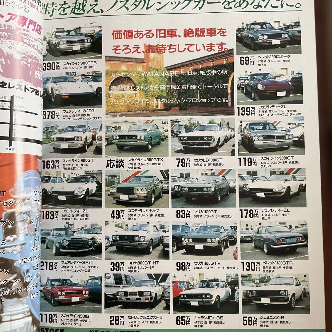 Nostalgic. Hero 40. The Most Iconic Cars in History 1993-