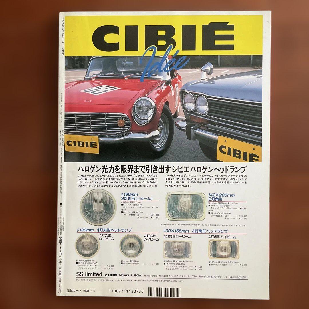 Nostalgic. Hero 40. The Most Iconic Cars in History 1993-