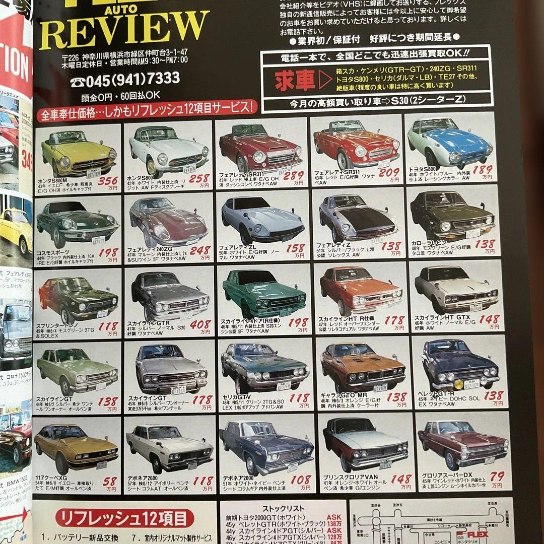 Nostalgic. Hero 40. The Most Iconic Cars in History 1993-