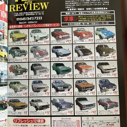 Nostalgic. Hero 40. The Most Iconic Cars in History 1993-