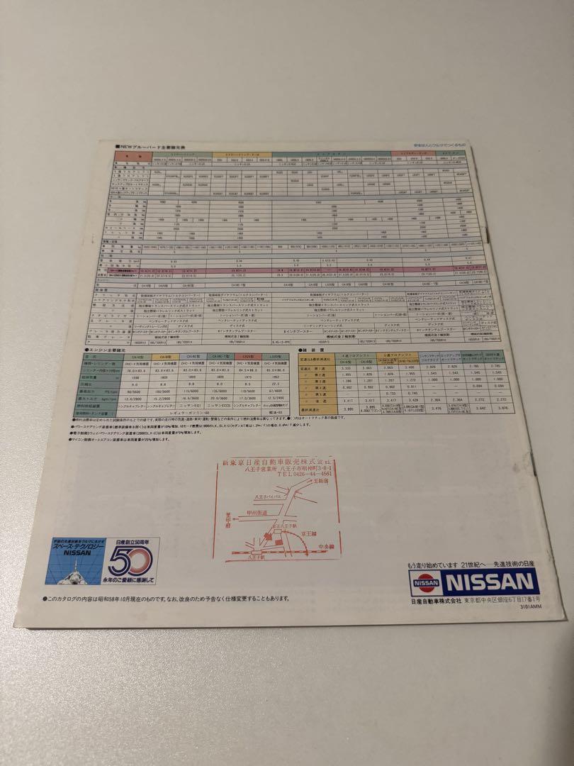 Nissan Bluebird 1983 10 Month Catalog