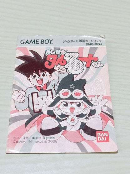 Magical Taruruuto-kun Game Boy Software [With Manual]