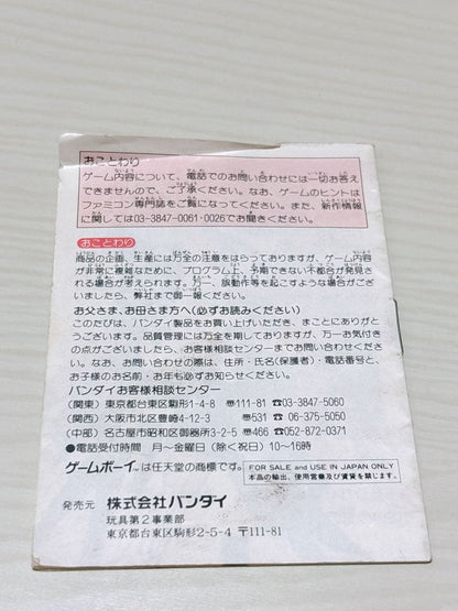 Magical Taruruuto-kun Game Boy Software [With Manual]