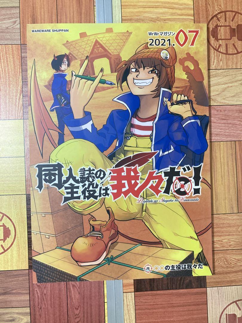 Our Magazine/2021.07