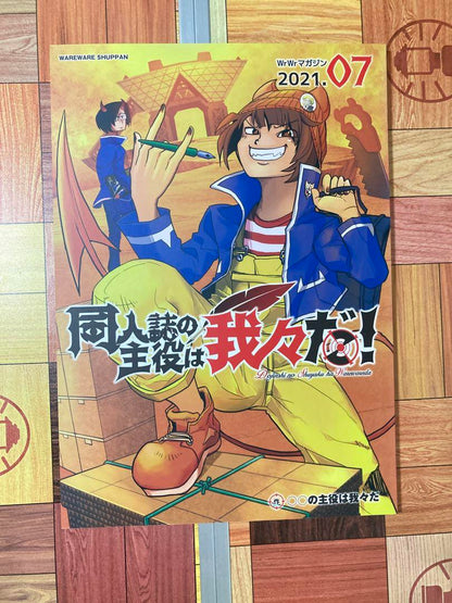 Our Magazine/2021.07