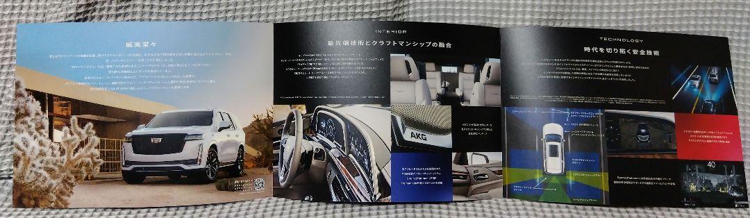 CADILLAC ESCALADE Catalog