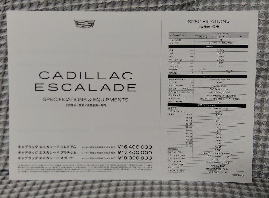 CADILLAC ESCALADE Catalog