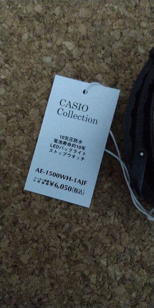 New Unused Casio AE-1500WH-1AJF