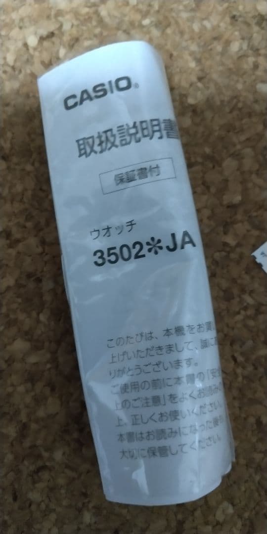 New Unused Casio AE-1500WH-1AJF