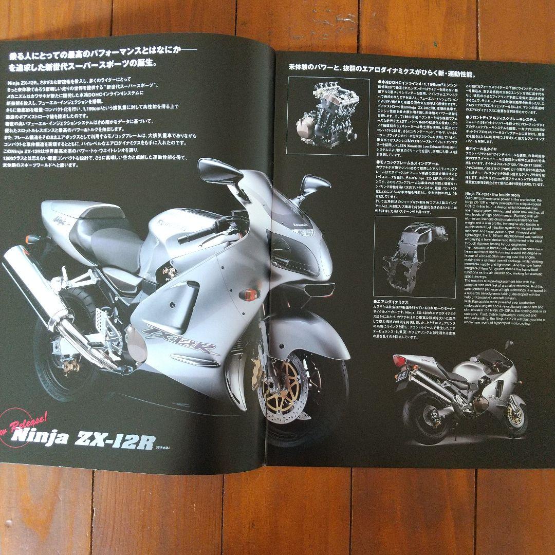 33rd Tokyo Motor Show (1999) Two-Wheeler 3 Manufacturer Catalog
