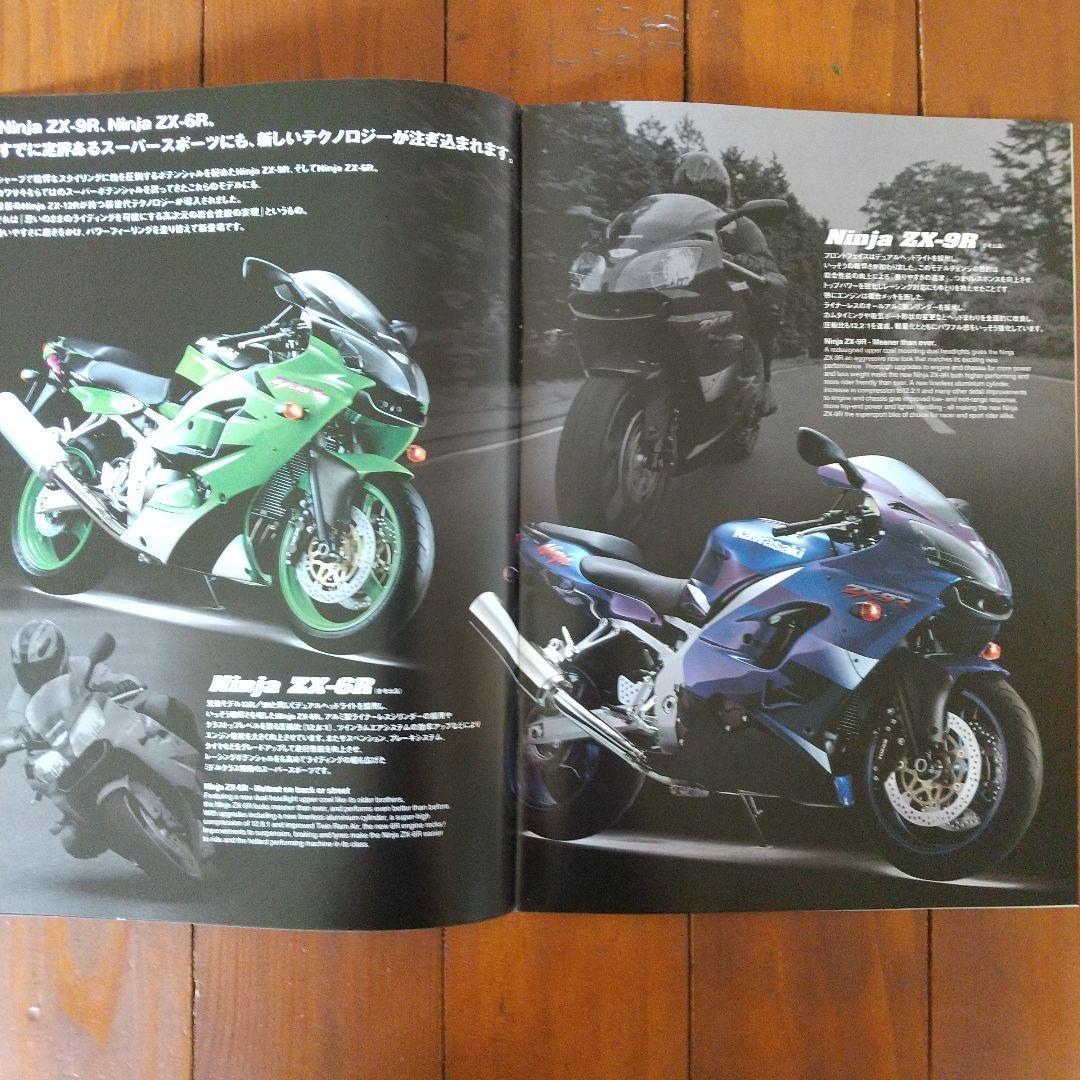 33rd Tokyo Motor Show (1999) Two-Wheeler 3 Manufacturer Catalog