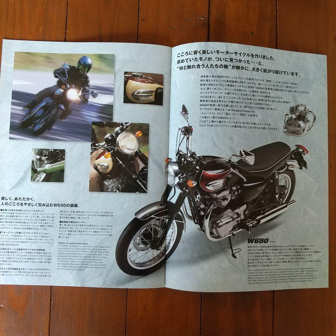 33rd Tokyo Motor Show (1999) Two-Wheeler 3 Manufacturer Catalog