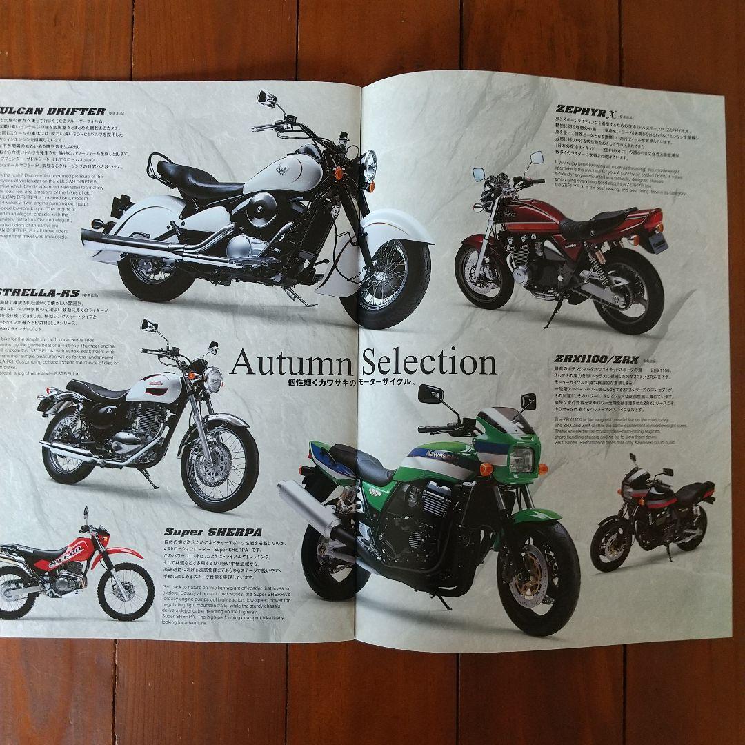 33rd Tokyo Motor Show (1999) Two-Wheeler 3 Manufacturer Catalog