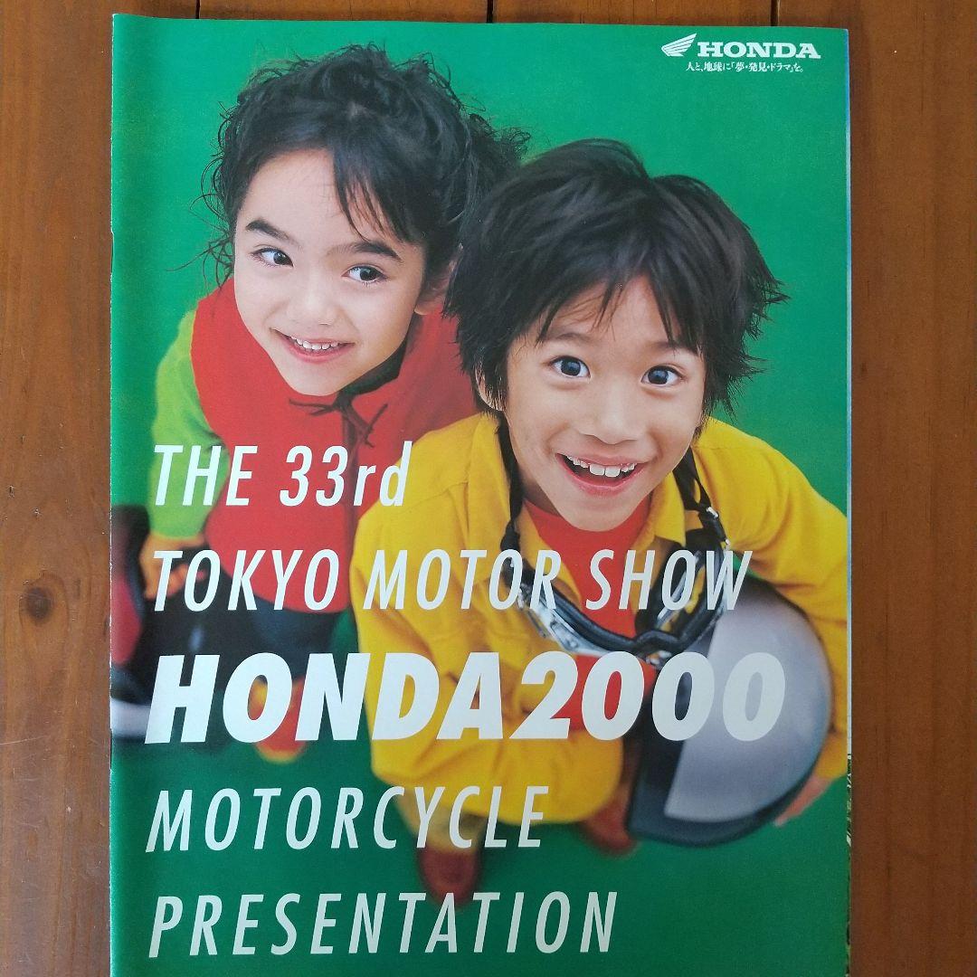 33rd Tokyo Motor Show (1999) Two-Wheeler 3 Manufacturer Catalog