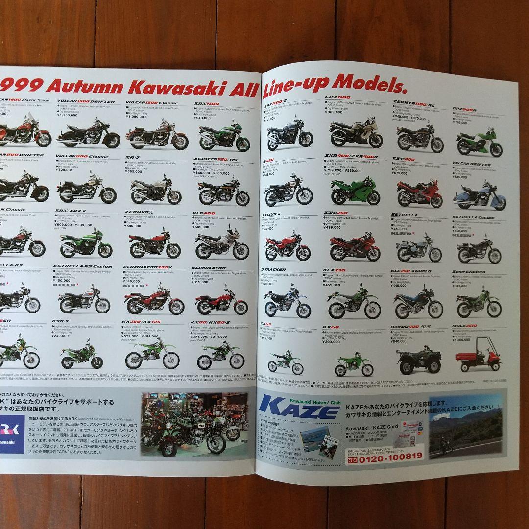 33rd Tokyo Motor Show (1999) Two-Wheeler 3 Manufacturer Catalog