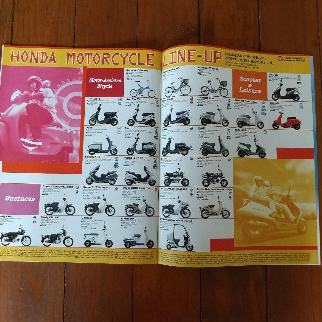 33rd Tokyo Motor Show (1999) Two-Wheeler 3 Manufacturer Catalog