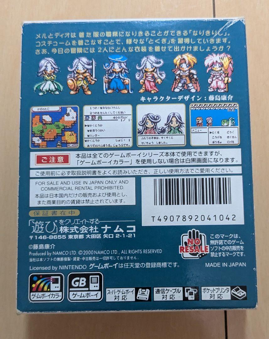 Tales of Phantasia Role Playing Game