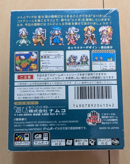 Tales of Phantasia Role Playing Game
