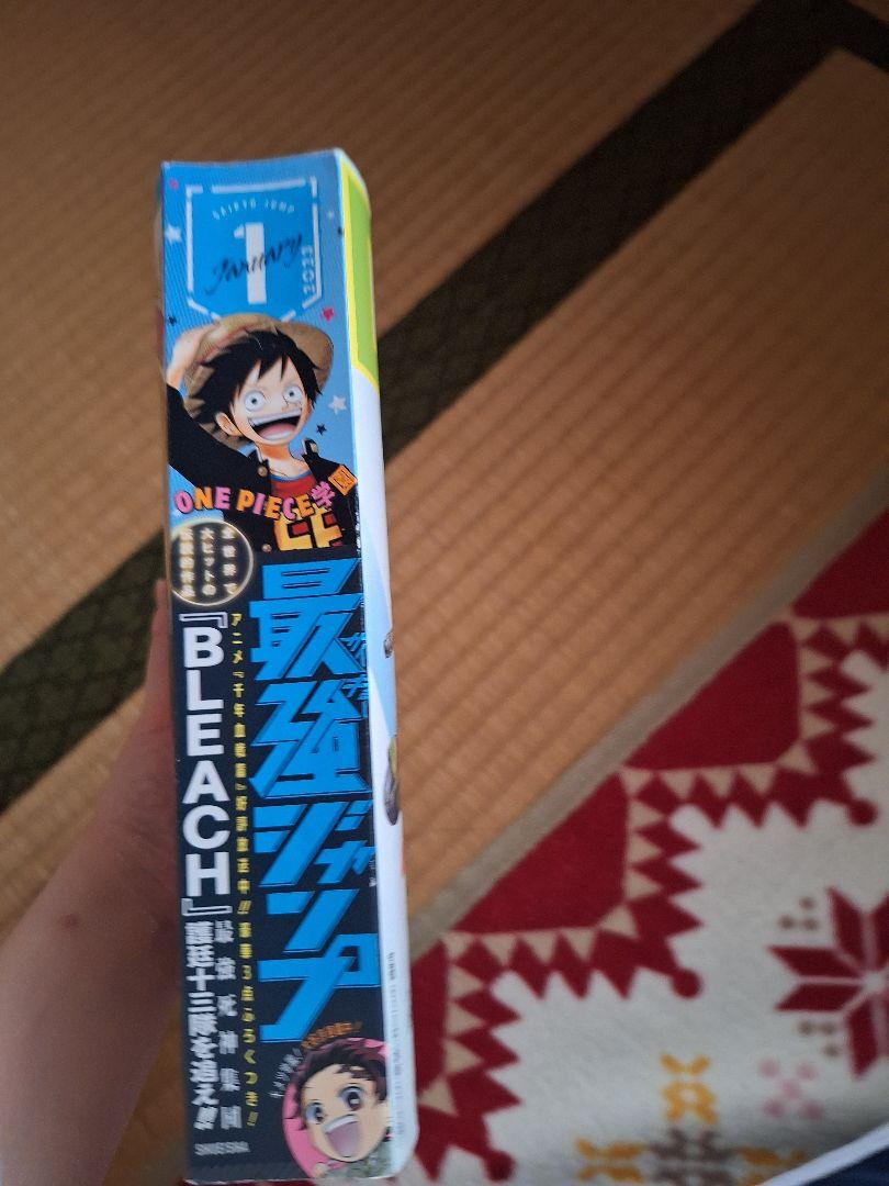 Strongest Jump 2023 January Issue  ※Free Gift Out of Stock