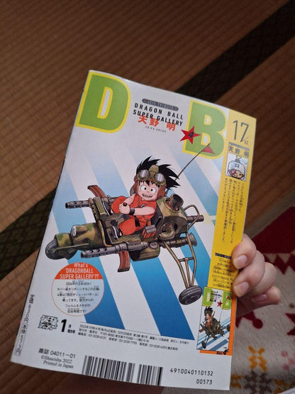 Strongest Jump 2023 January Issue  ※Free Gift Out of Stock