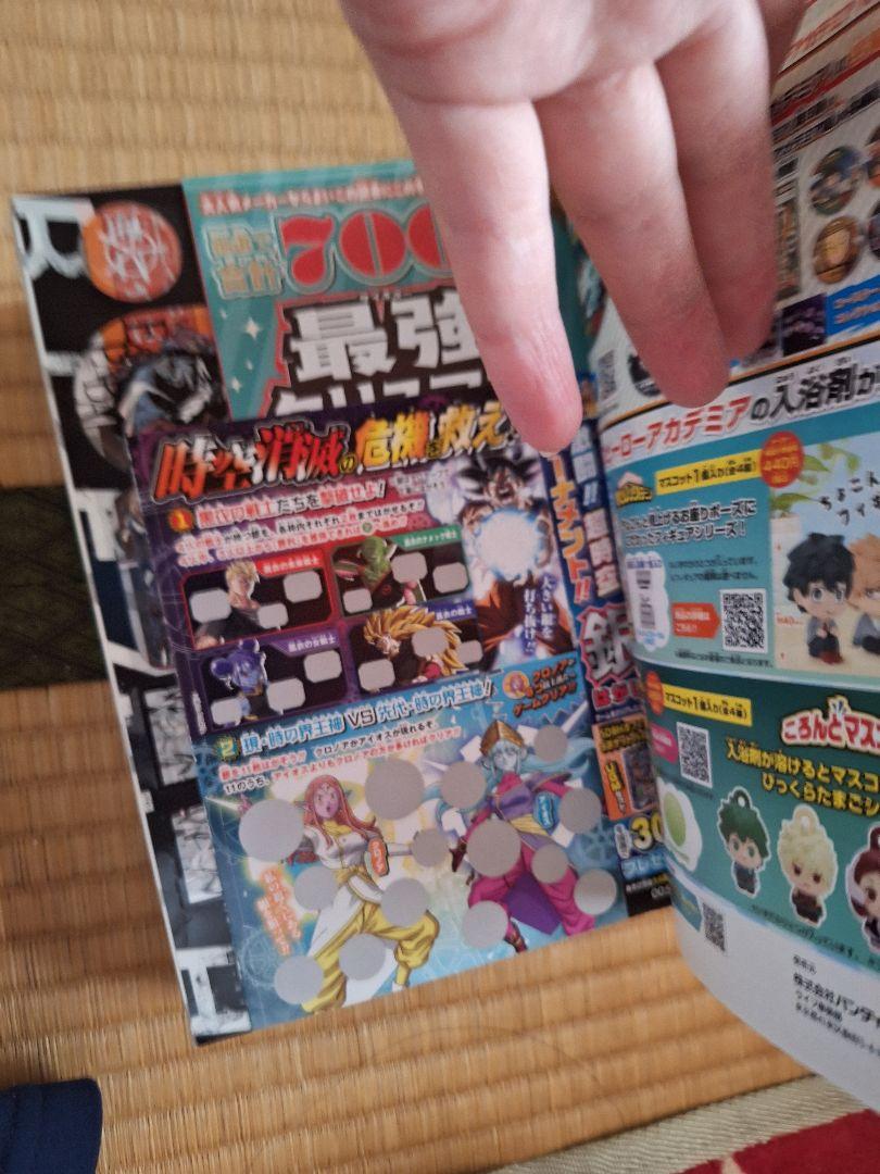 Strongest Jump 2023 January Issue  ※Free Gift Out of Stock