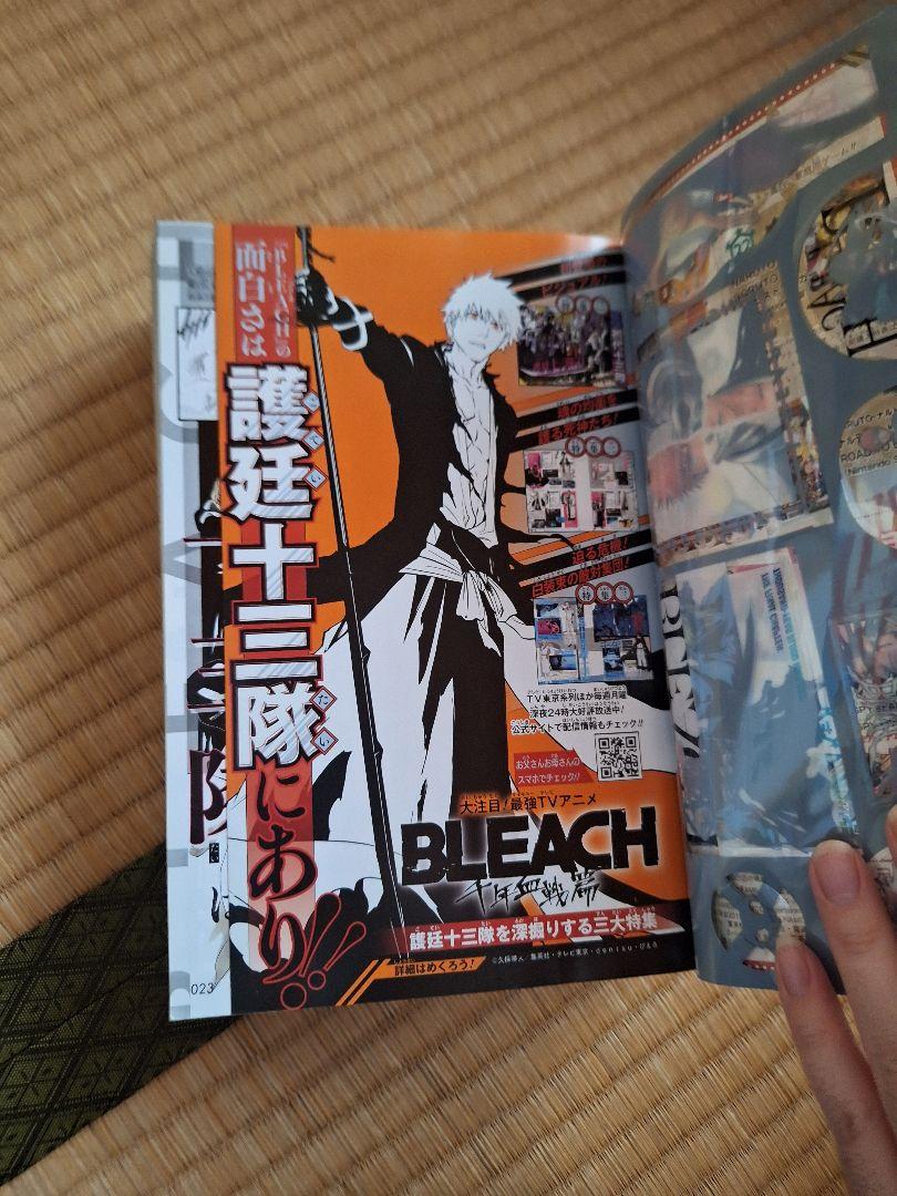 Strongest Jump 2023 January Issue  ※Free Gift Out of Stock