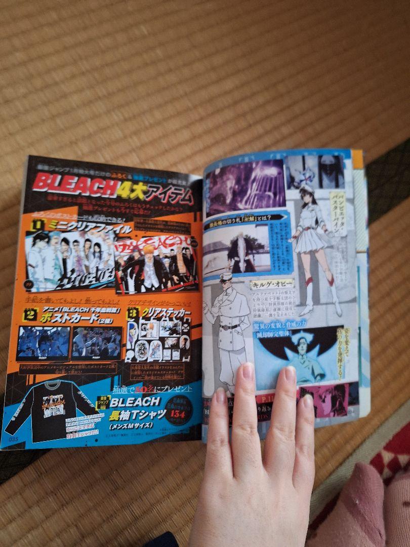 Strongest Jump 2023 January Issue  ※Free Gift Out of Stock