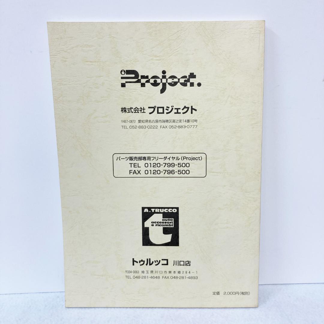 Rarity FIAT 500 Parts Price List Vol. 2 Cinquecento