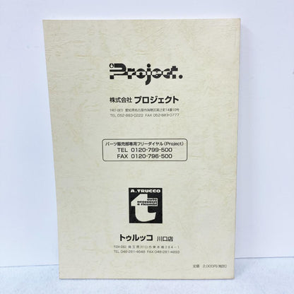 Rarity FIAT 500 Parts Price List Vol. 2 Cinquecento