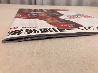 Schumacher Retirement Special AUTO SPORT