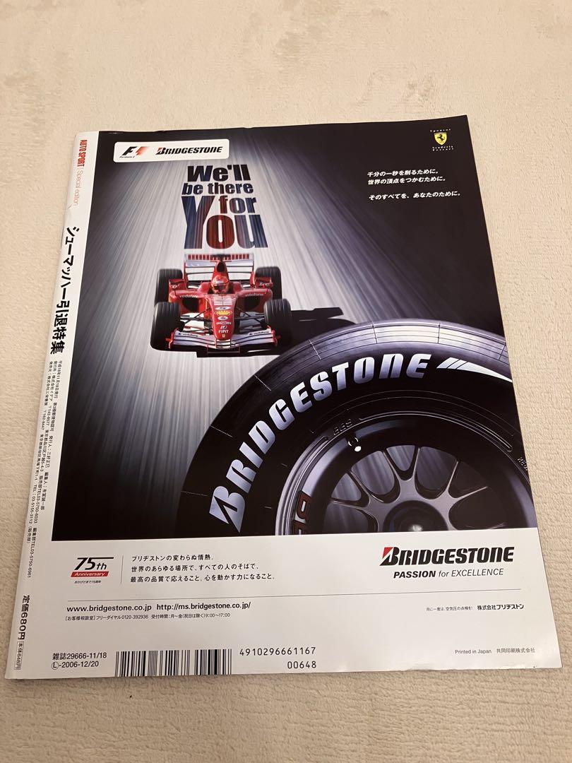 Schumacher Retirement Special AUTO SPORT