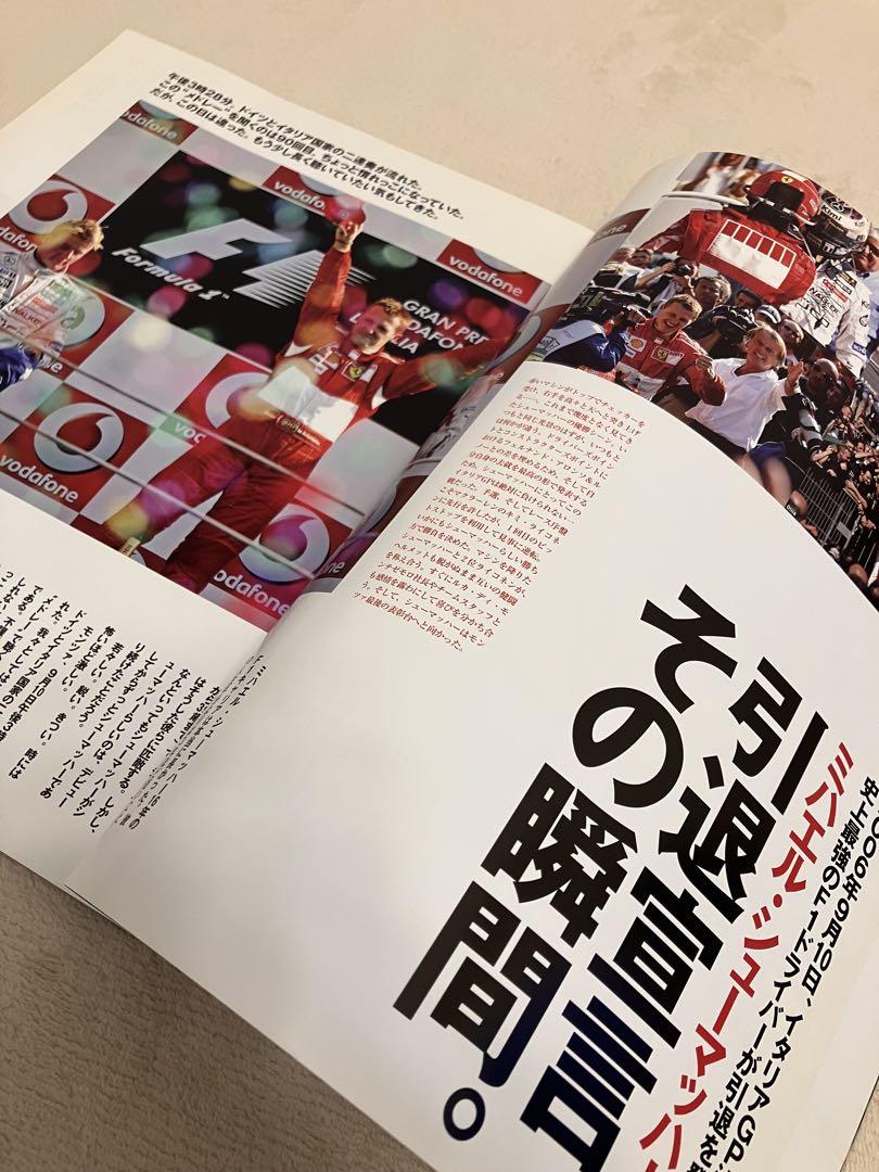 Schumacher Retirement Special AUTO SPORT