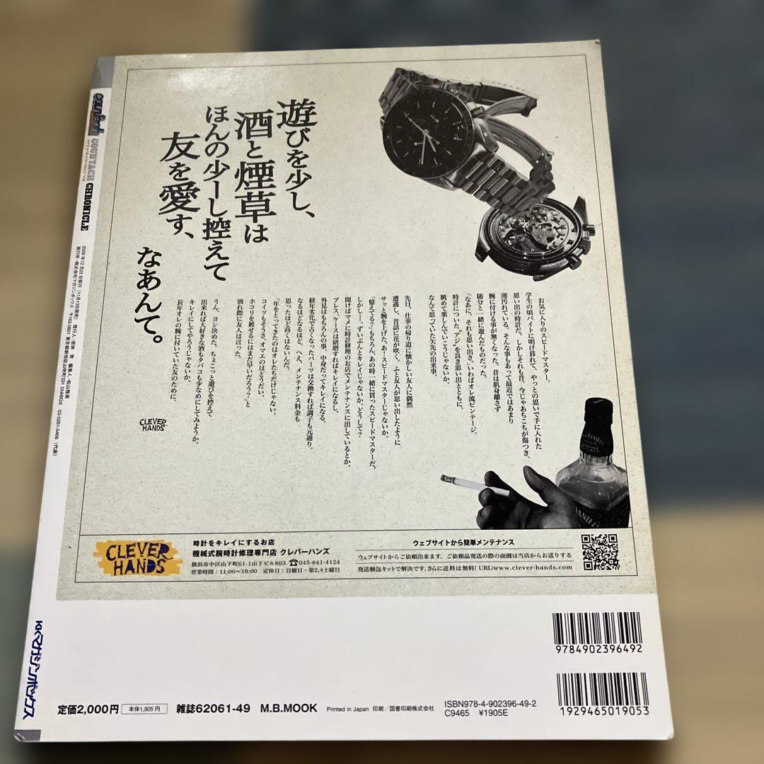 Lamborghini Countach Chronicles