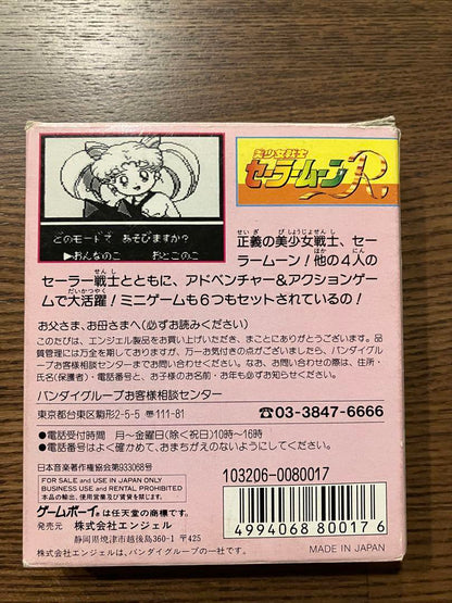 Maiden Warrioress Sailor Moon R Game Boy Software