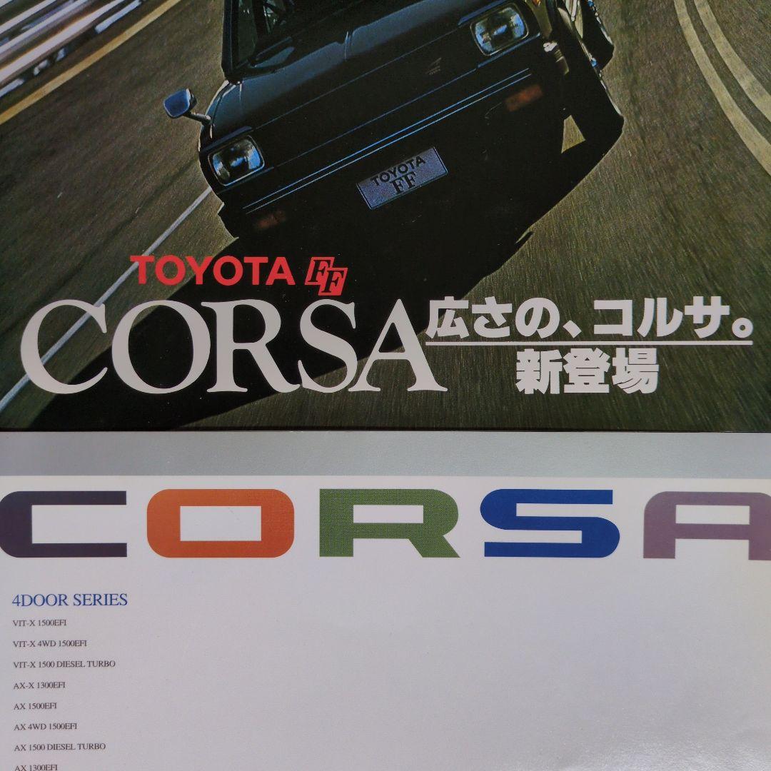 Old Car Catalog Toyota Corolla Catalog Summary Sale