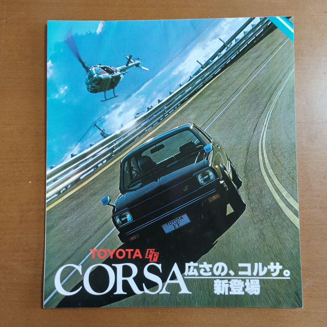 Old Car Catalog Toyota Corolla Catalog Summary Sale