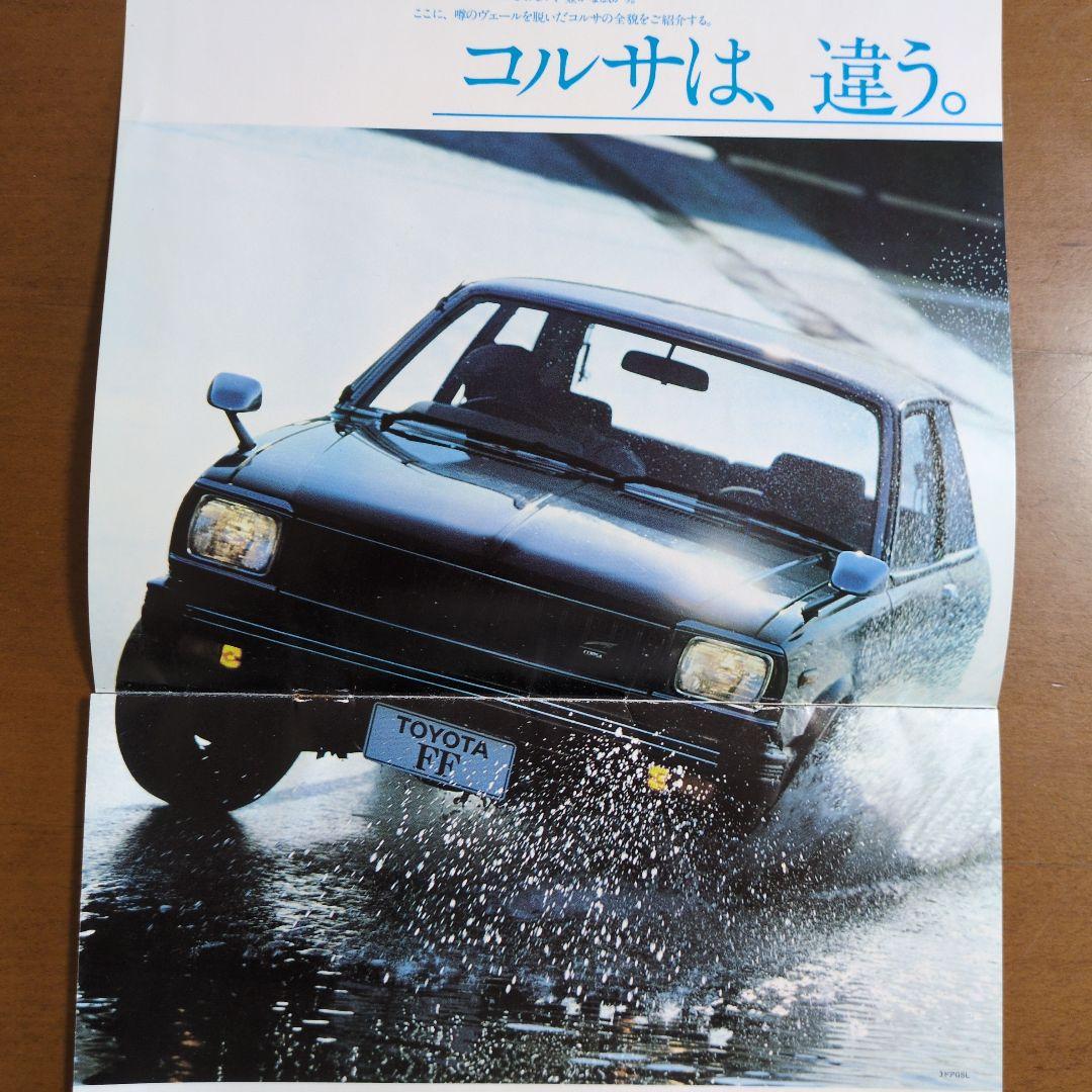 Old Car Catalog Toyota Corolla Catalog Summary Sale