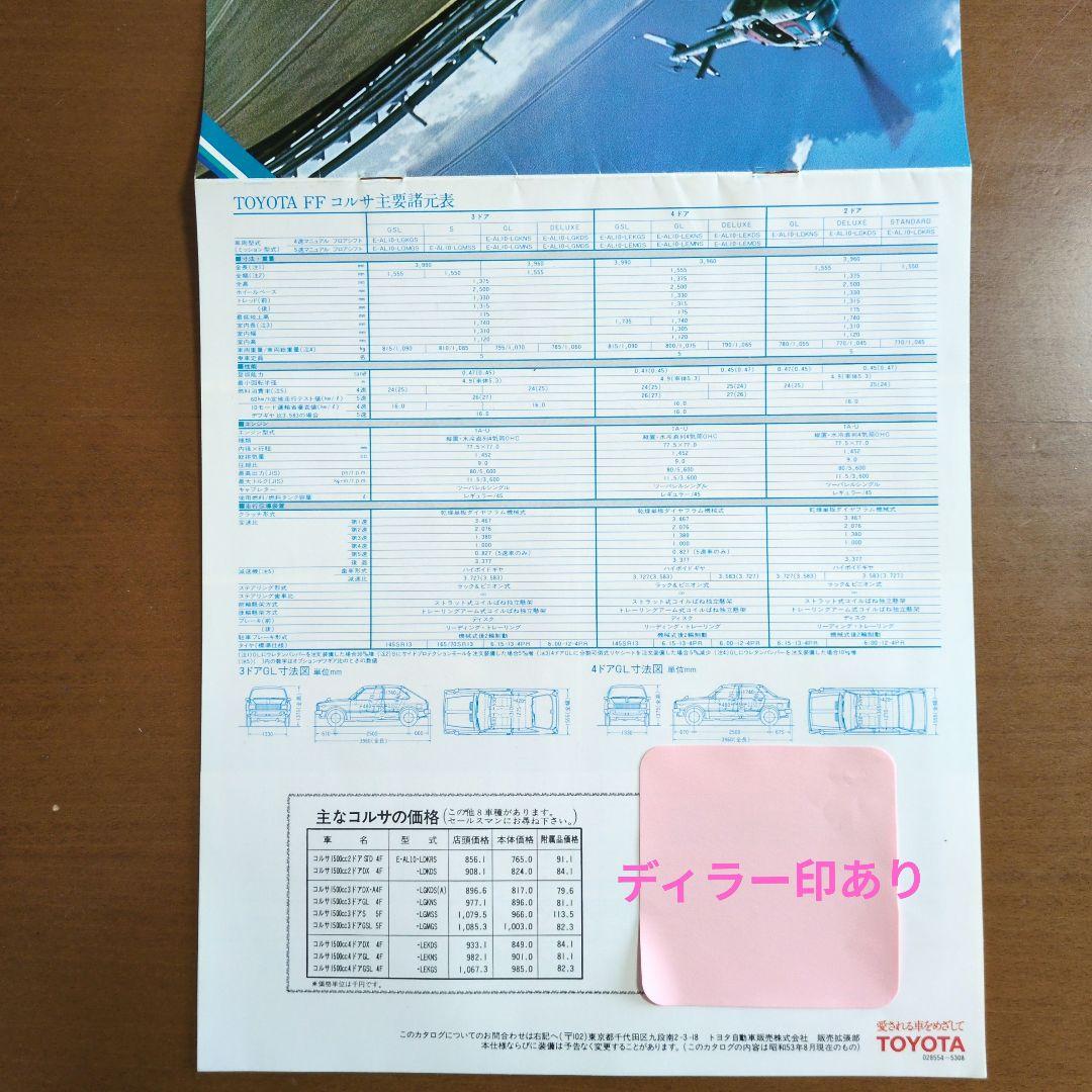 Old Car Catalog Toyota Corolla Catalog Summary Sale