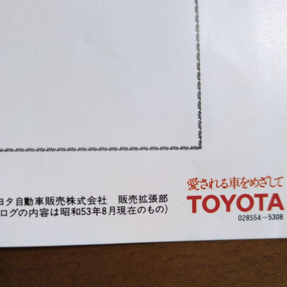 Old Car Catalog Toyota Corolla Catalog Summary Sale