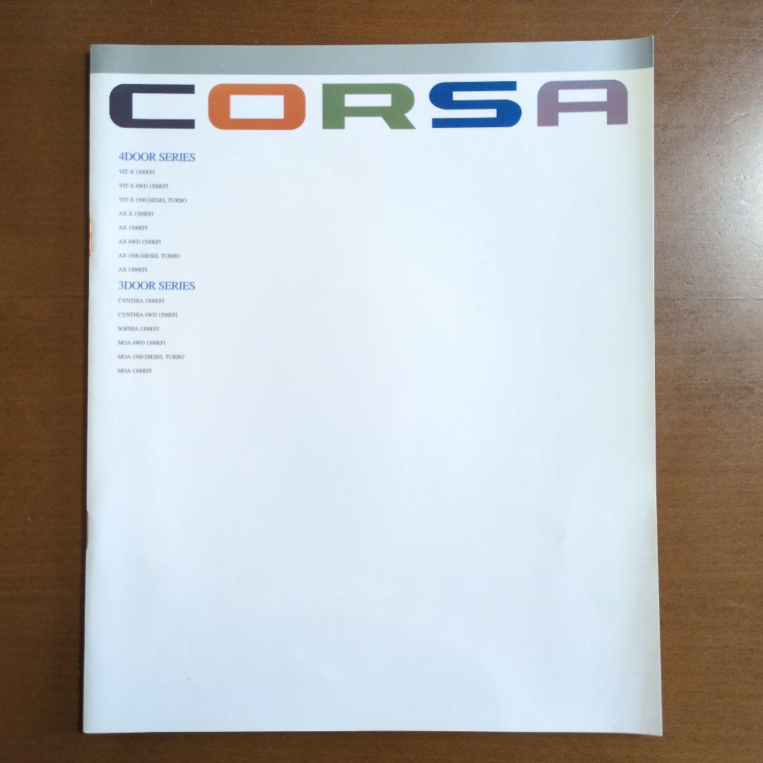 Old Car Catalog Toyota Corolla Catalog Summary Sale