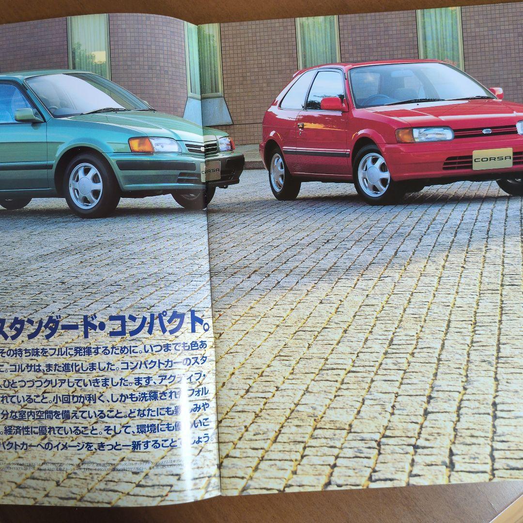 Old Car Catalog Toyota Corolla Catalog Summary Sale