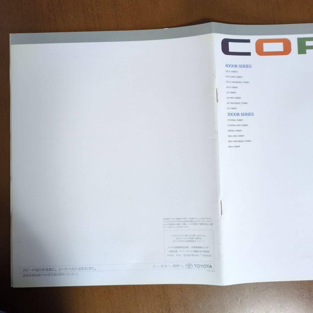 Old Car Catalog Toyota Corolla Catalog Summary Sale