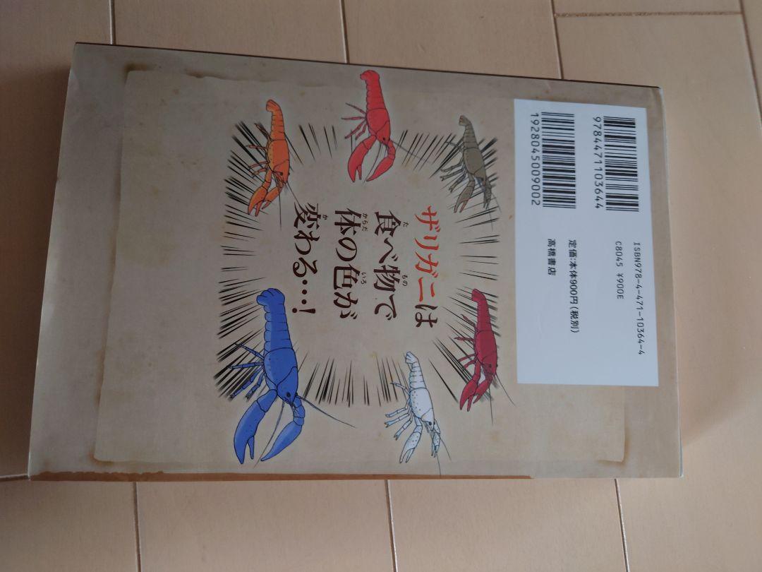 A Dictionary of Animals for Children