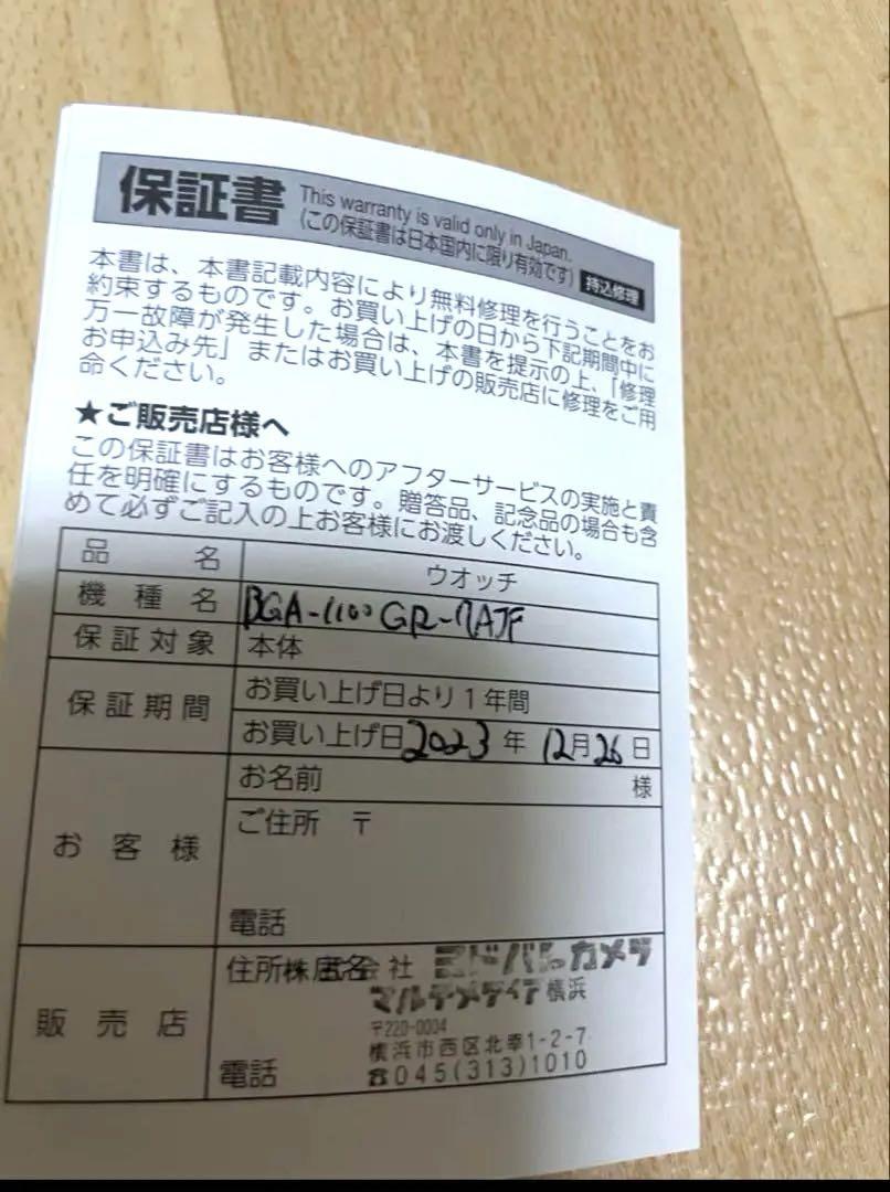 Baby-G White Analog-Digital Watch