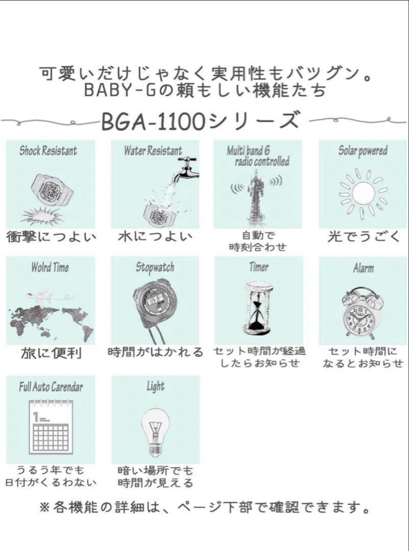 Baby-G White Analog-Digital Watch