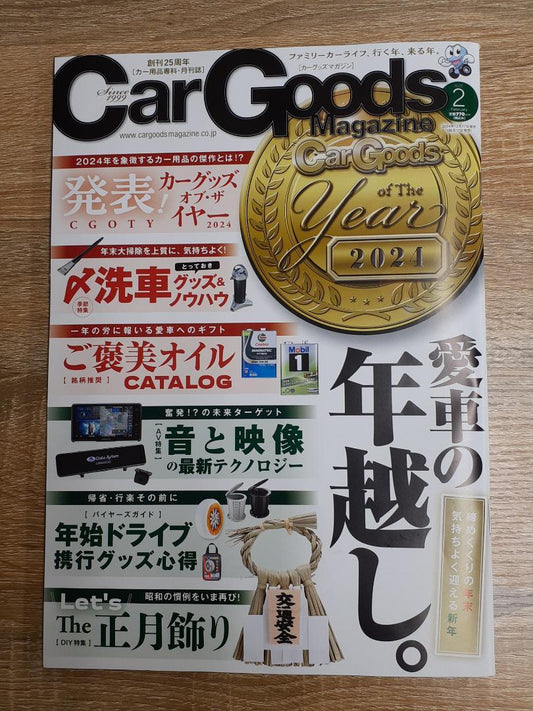 Car Goods Magazine 2025 February Issue