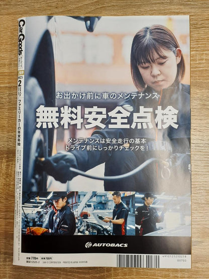 Car Goods Magazine 2025 February Issue