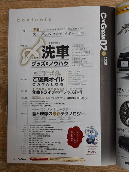 Car Goods Magazine 2025 February Issue